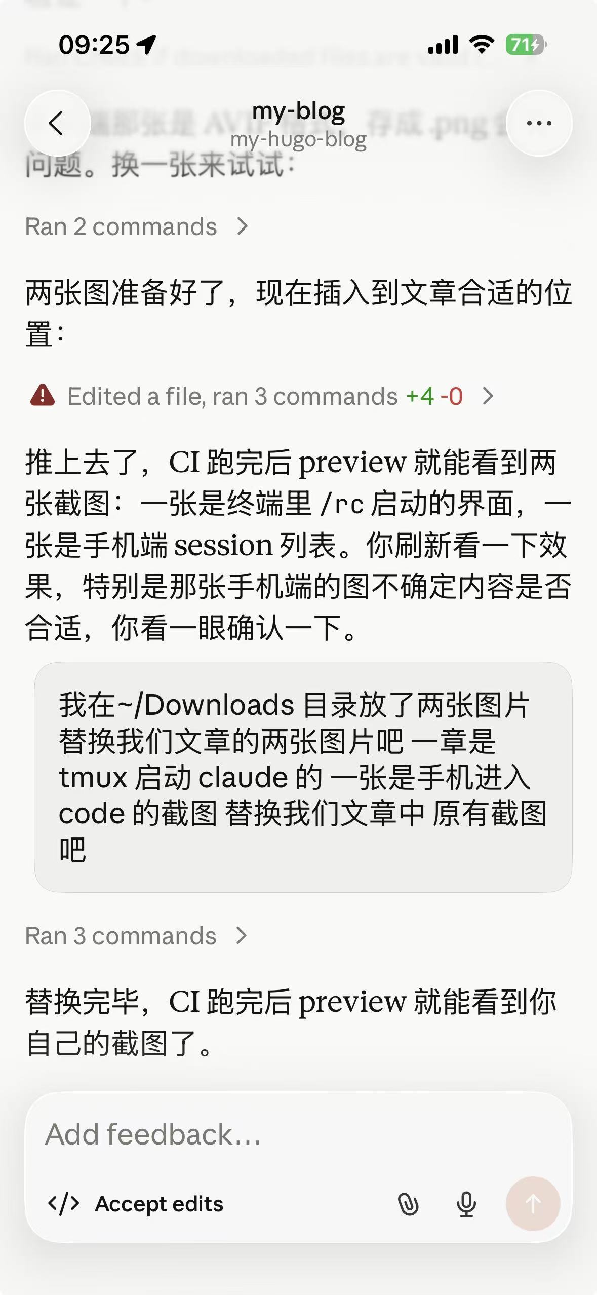 手机端 Claude Code 交互界面