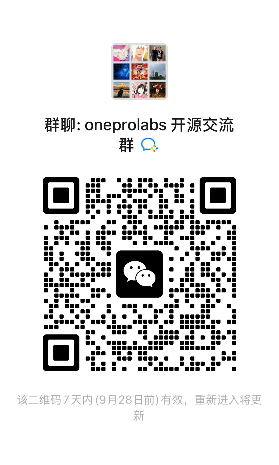 SourceLens 开源交流群微信二维码，扫码加入技术交流、开源共建、资源共享、项目协作社区